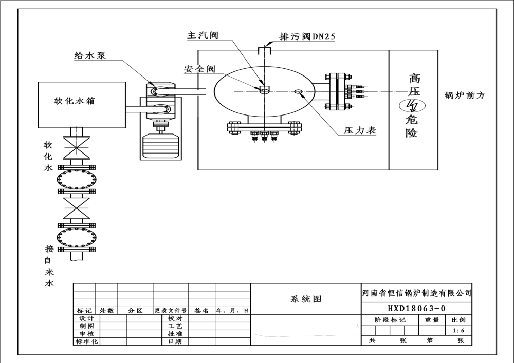ZFQ电加热蒸汽发生器.png