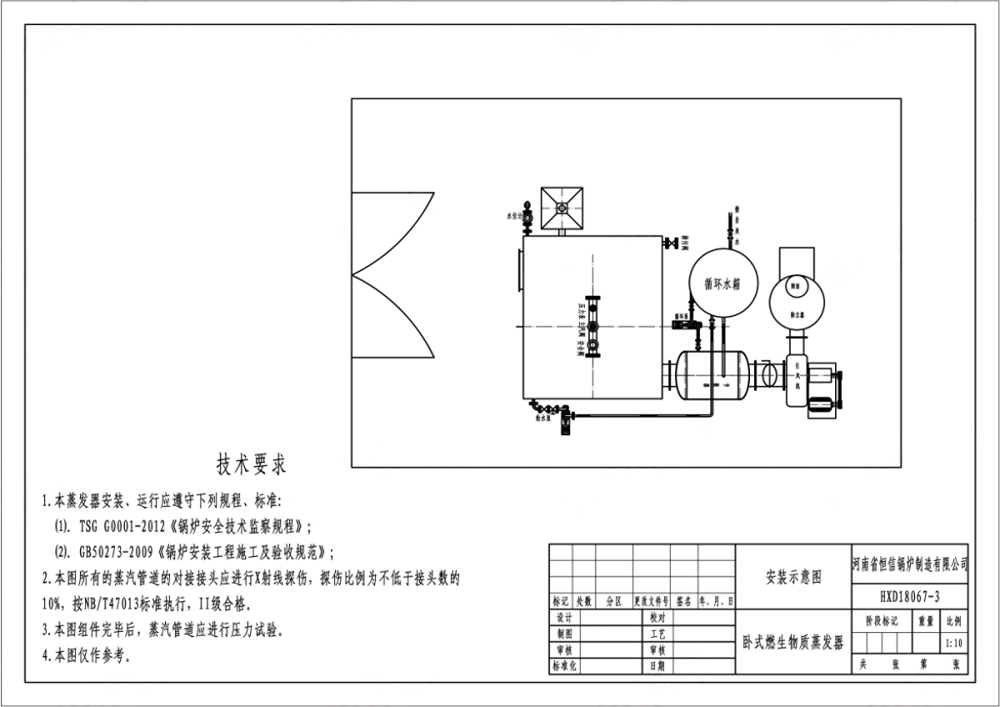 ZFQ卧式生物质蒸汽发生器.png